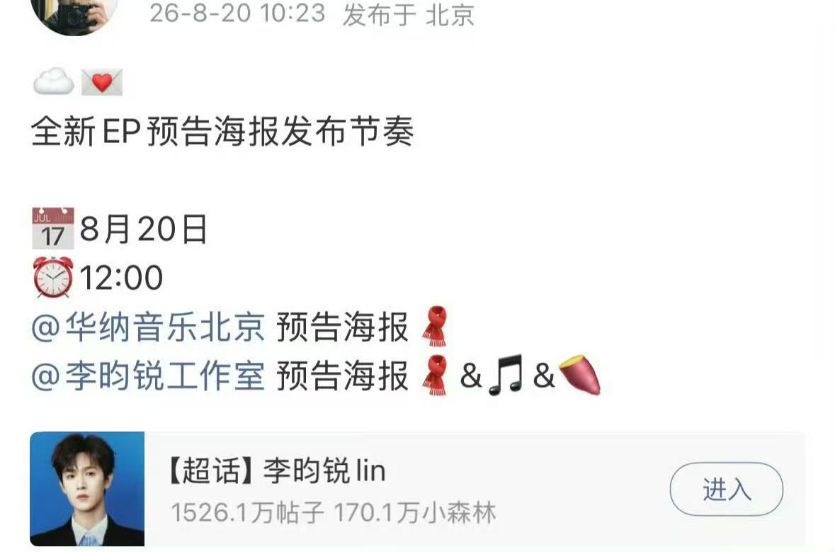 李昀锐全新ep海报预告李昀锐全新ep哇！李昀锐全新ep，一整个期待啦～李昀锐