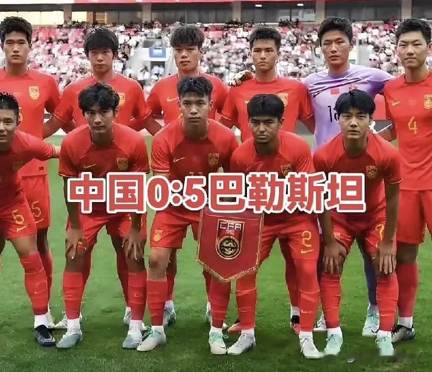 中国队0-5巴勒斯坦队

这是昨天在重庆进行的一场中国男子足球队邀请赛，结果是0