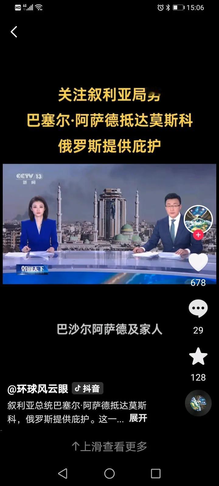 叙利亚反对派为什么可以秒杀巴沙尔政权？

1、政府军的士气存在很大问题，将无斗志