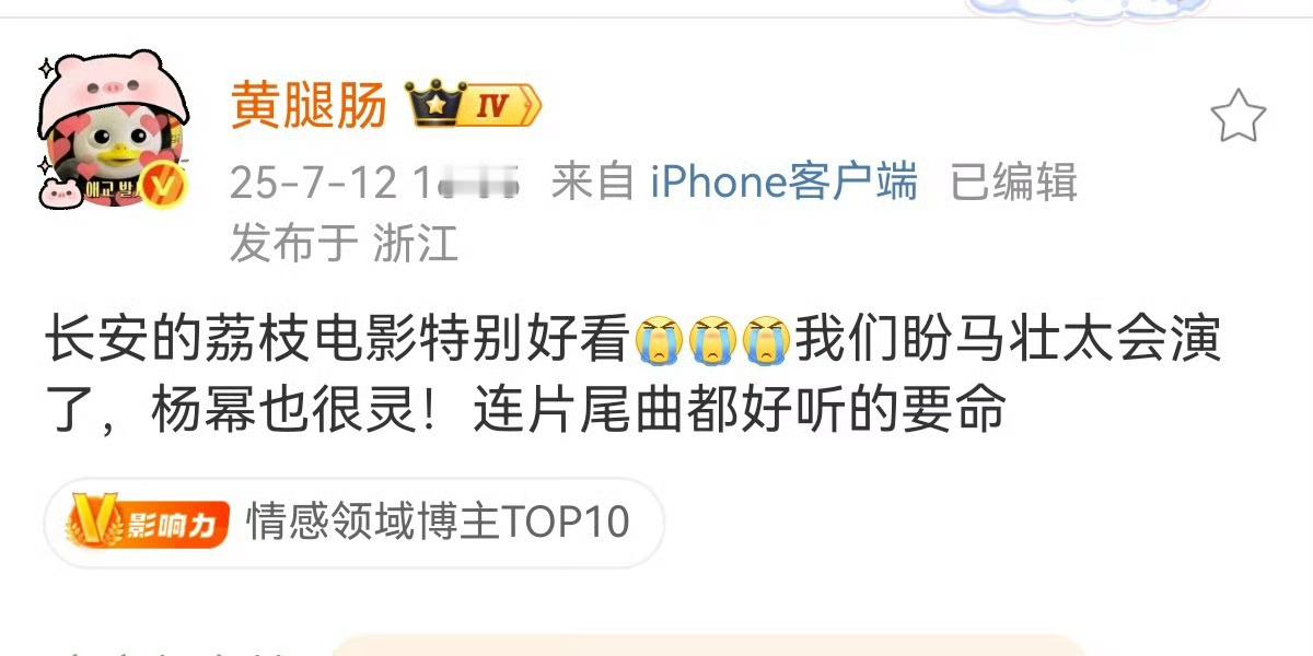 杨幂近两部电影客串都备受好评，我先舔一个提名[期待] ​​​