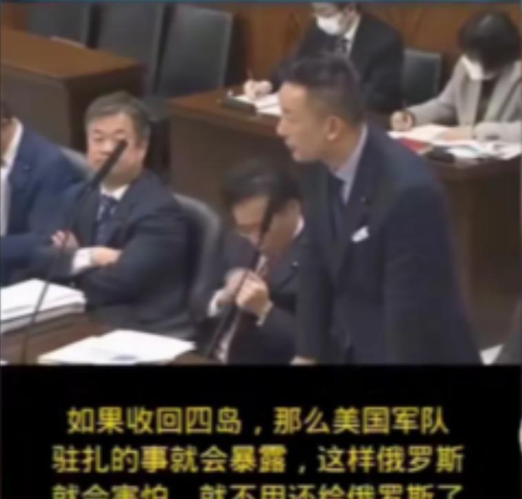 贴脸开大！日本议员质问高市早苗，既然北方四岛被认为是日本的，为啥不敢去夺，日本却