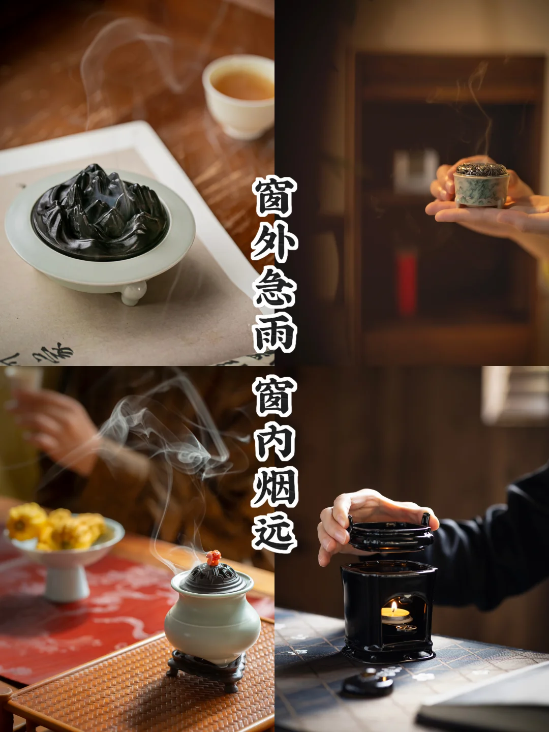 午后急雨｜炉边等晴