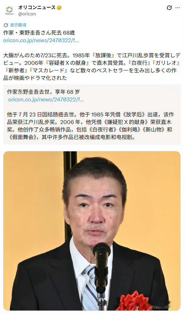 东野圭吾文学成就 东野圭吾包揽江户川乱步奖、日本推理作家协会奖、直木奖、本格推理