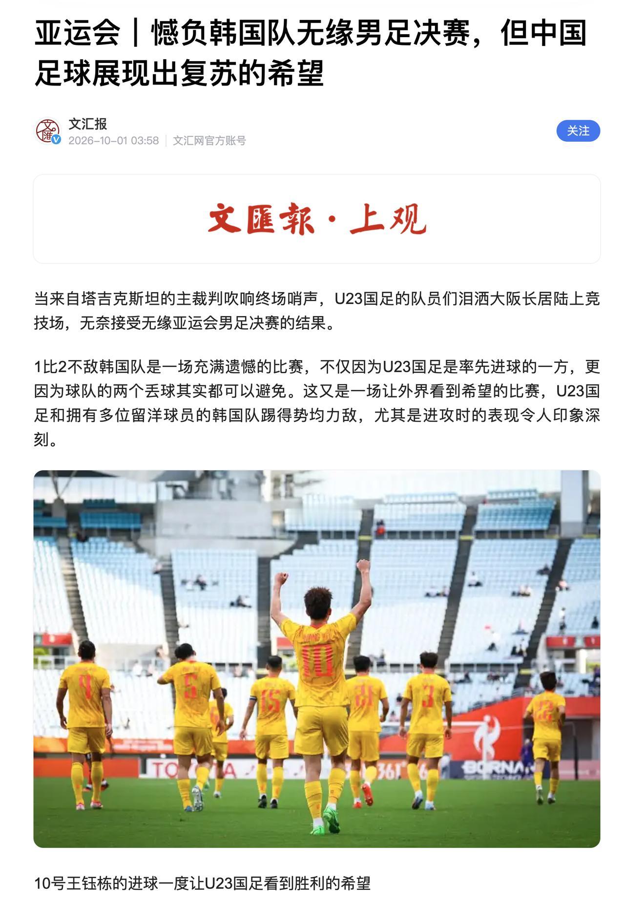 很多人都在讨论什么韩国队要服兵役，这是重点么？
韩国人要服兵役也是不假，但是所有