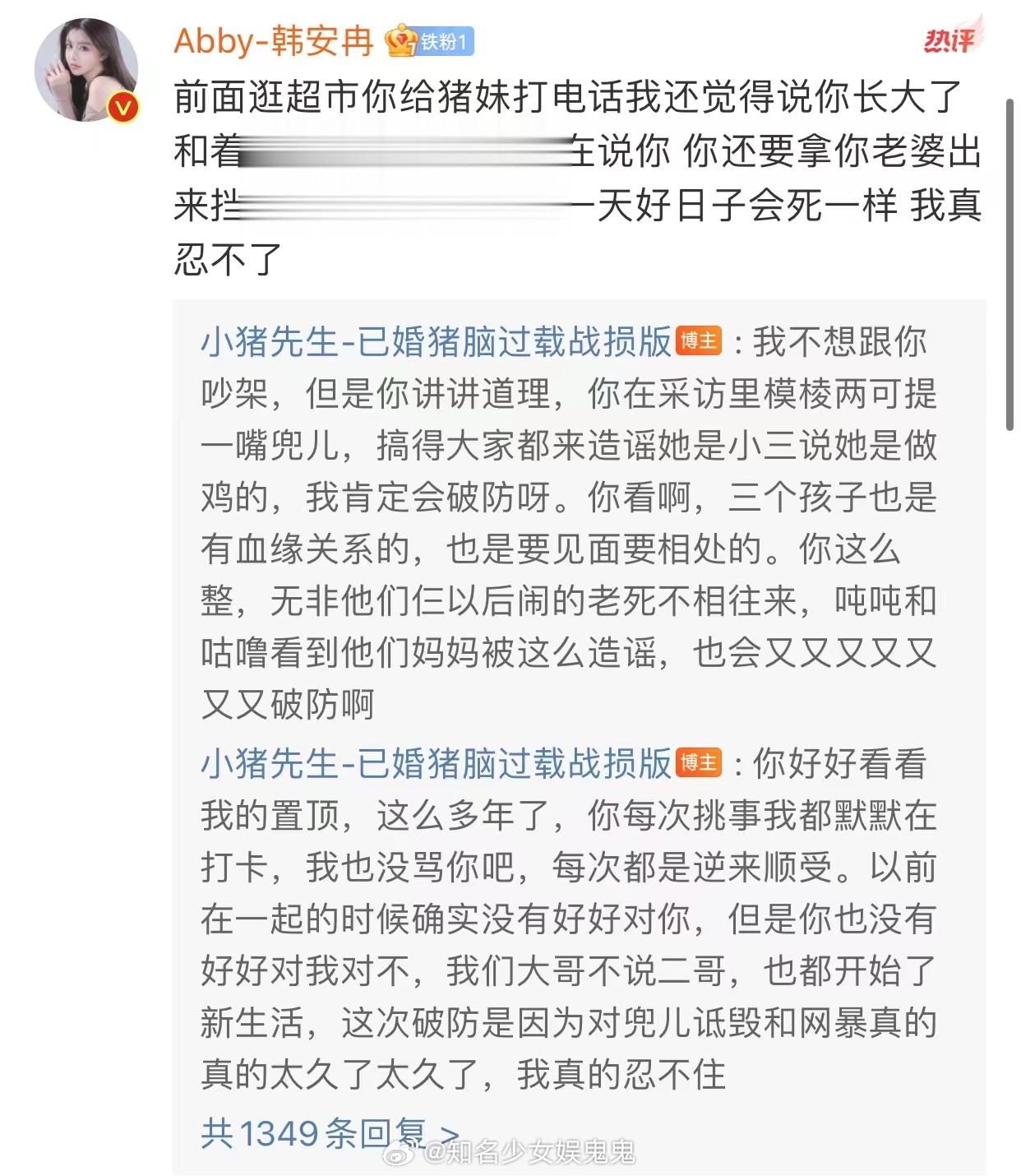 #韩安冉评论小猪先生#韩安冉评论小猪先生：逛超市他给猪妹打电话他还觉得说你长大，