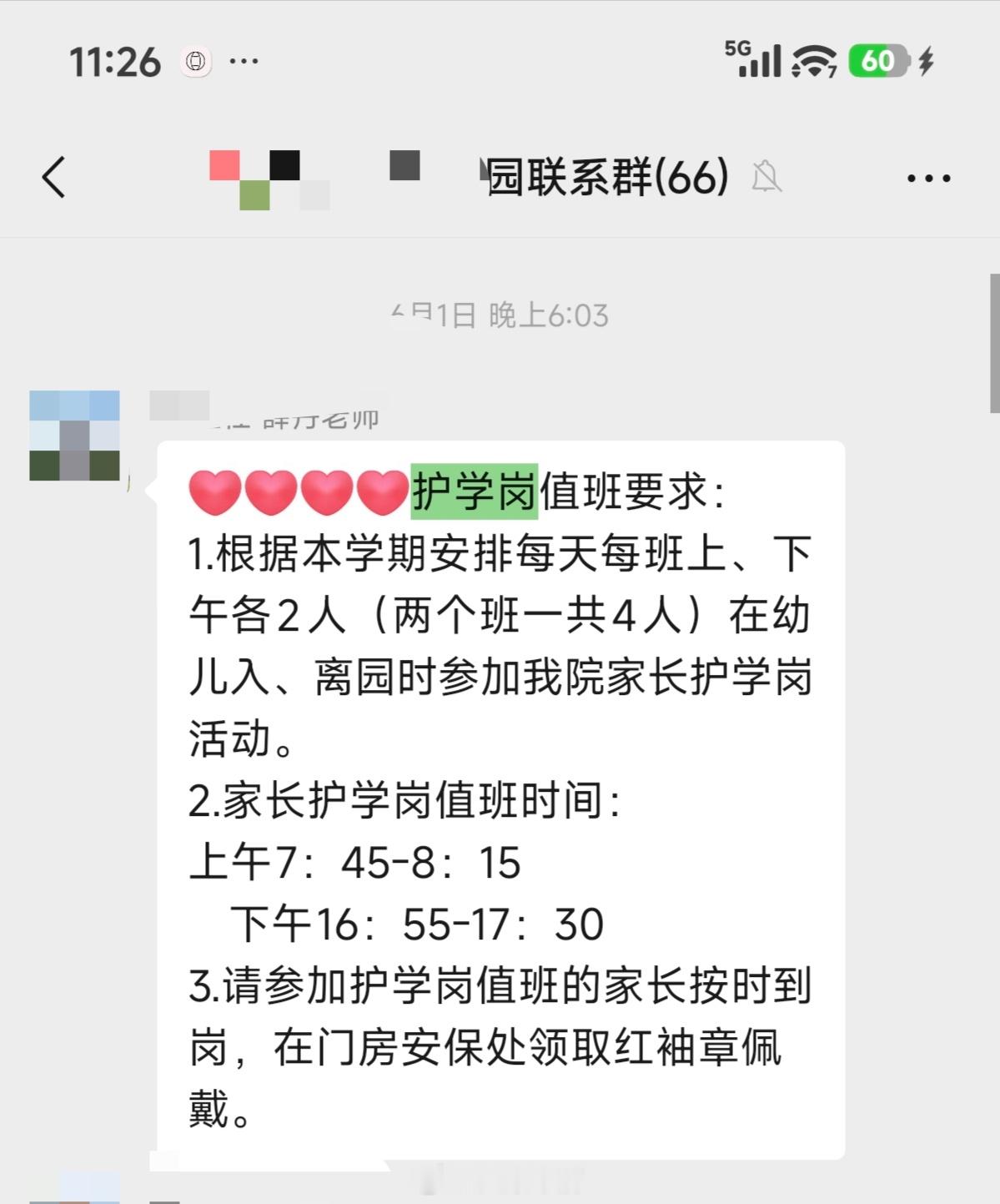 教育局回应护学岗加重双职工负担护学岗4人全是高龄老人最大67岁67岁的张大爷明天