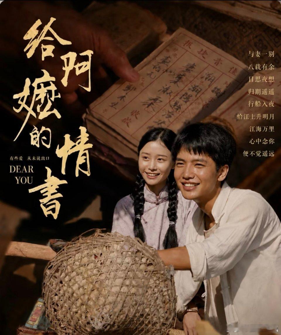 给阿嬷的情书暂列年度票房亚军该片累计票房突破14.48亿，成功反超《镖人》登顶榜