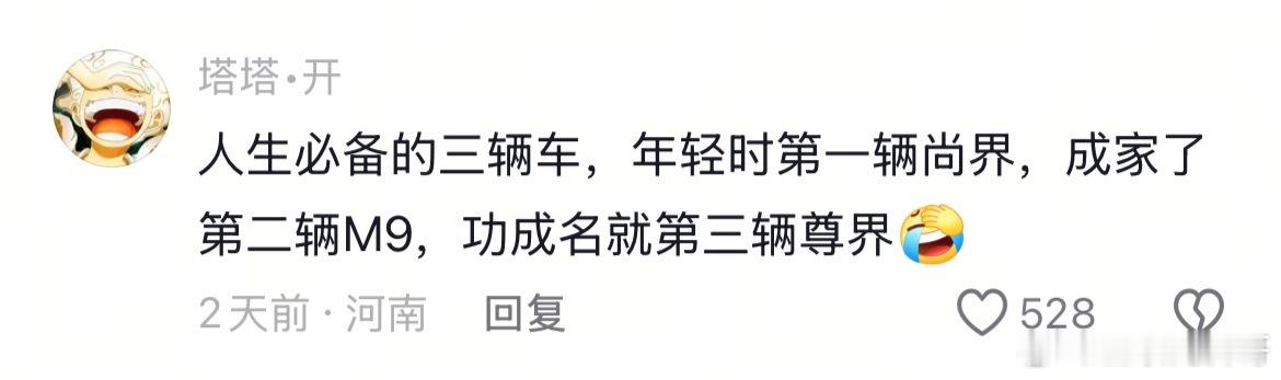 这就是大家对华为鸿蒙智行的认知！ ​​​