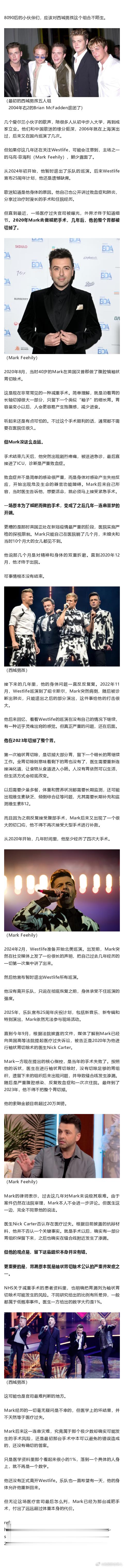 西城男孩主唱之一做减肥手术，几年后，他整个胃都没了.... ​​​