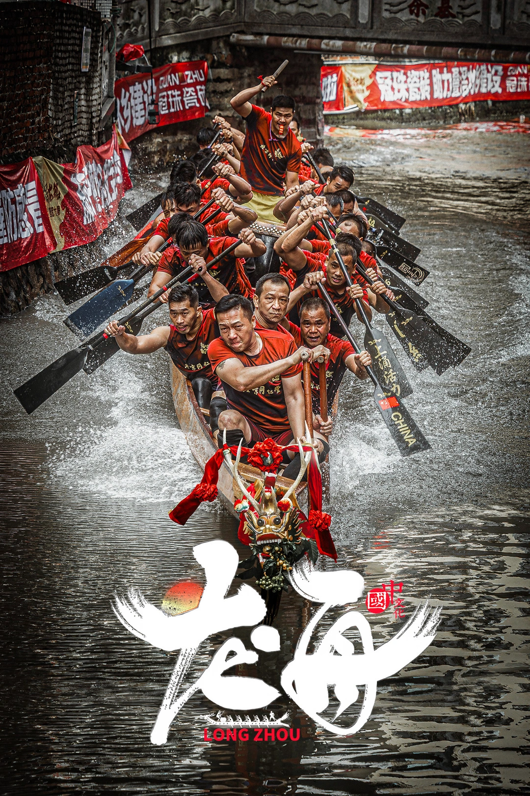 纯干货|2026佛山叠滘龙船漂移大赛日程指南