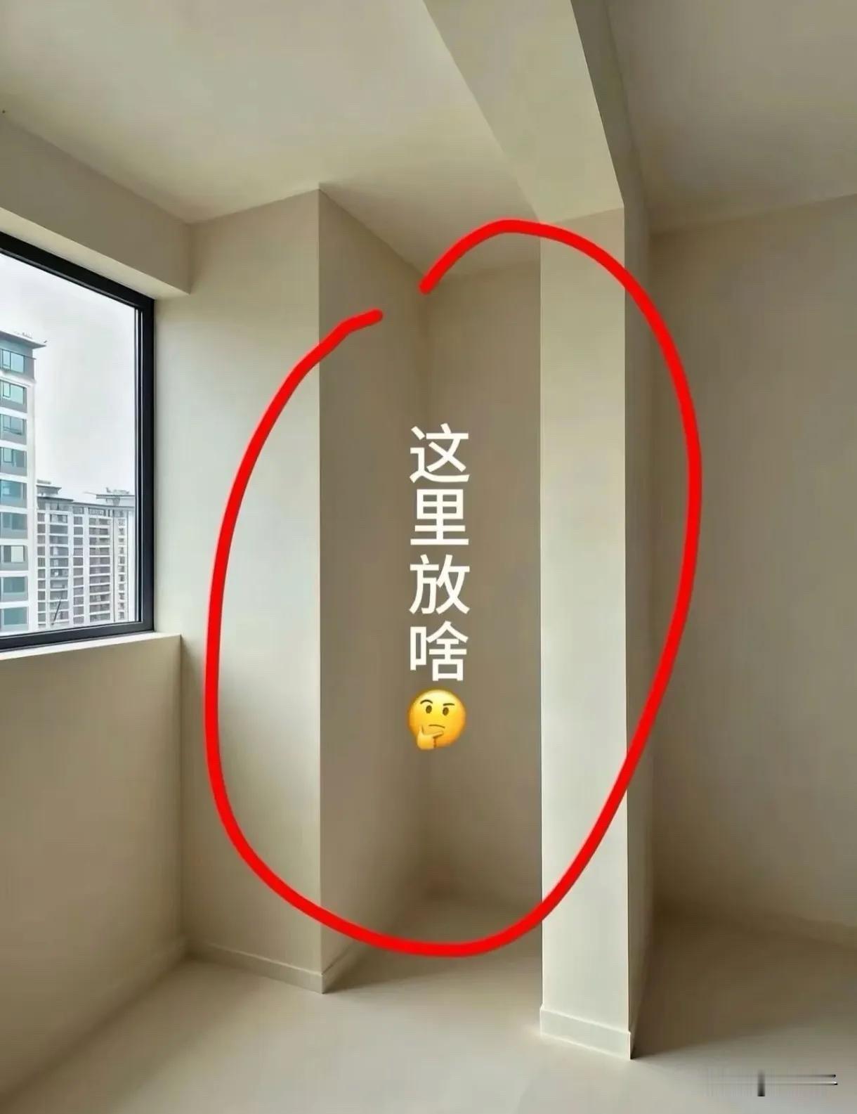 刚装修完的阳台，多出来一个坑，放啥比较合适呢