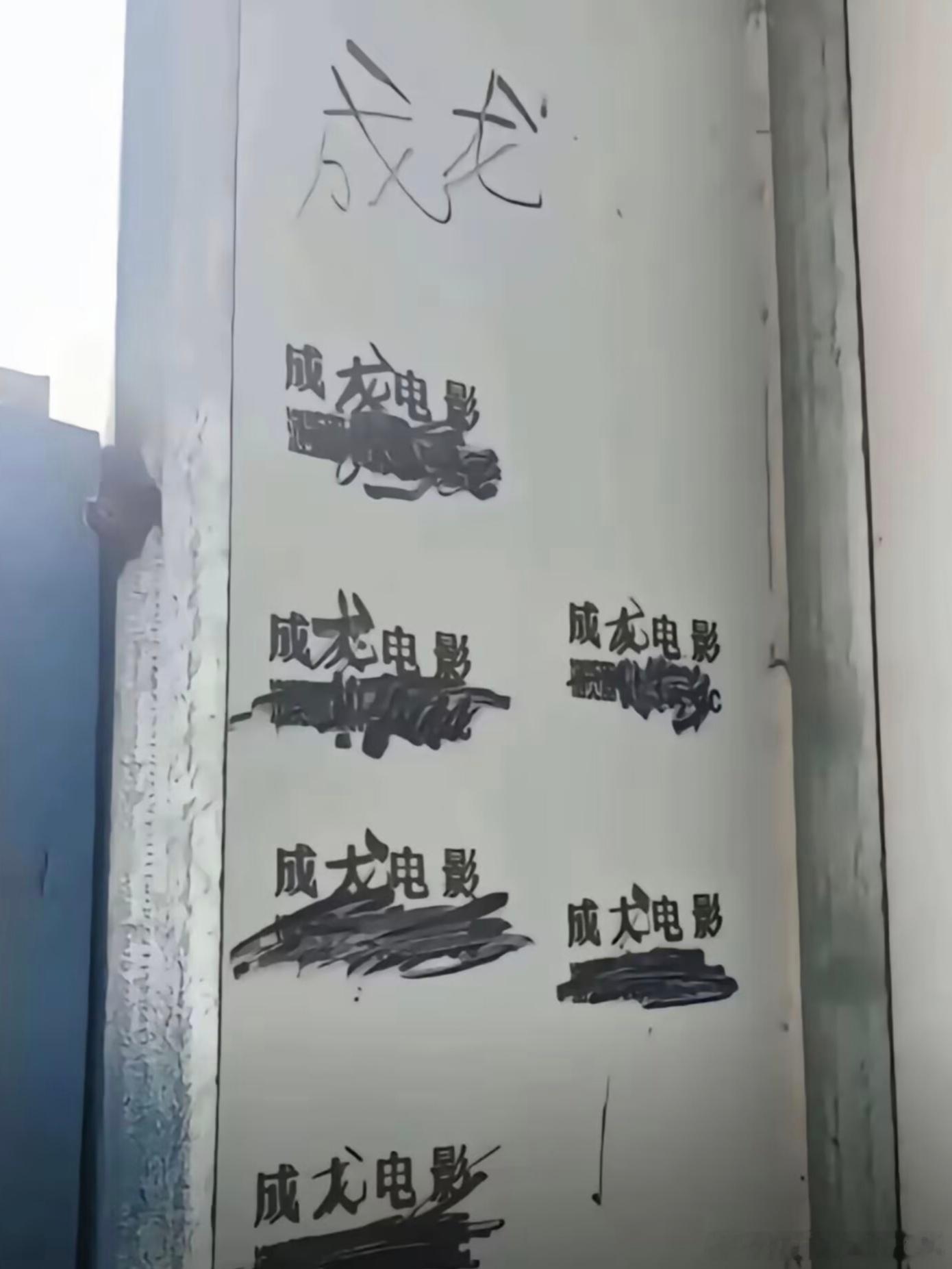 电影交流群里发来的梗图直接把我逗乐了，这应该是碰到成龙和姜文的铁杆影迷了吧？魔金