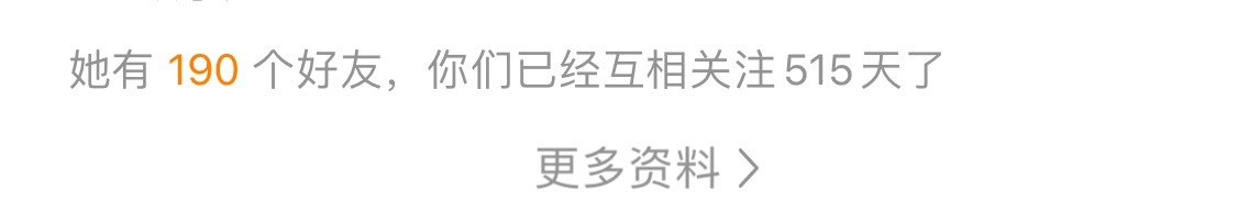 刚刚一直在清人，不免感慨一下这个互联网还真是来来往往 其实我舍不得最初你们 