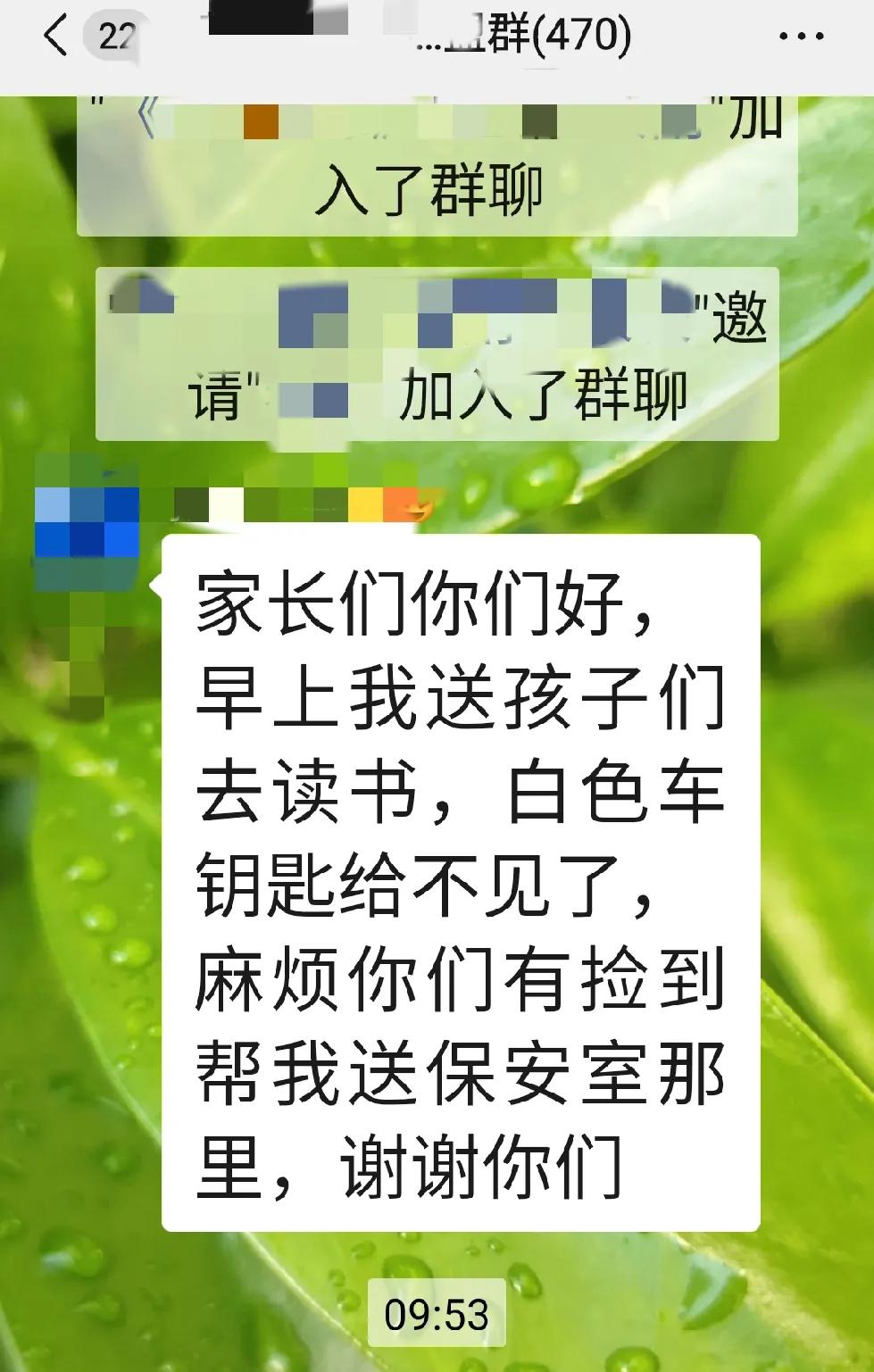 今天去女儿的学校参加家长志愿者联盟会，班主任老师给我发信息让我去，我也只能去了，