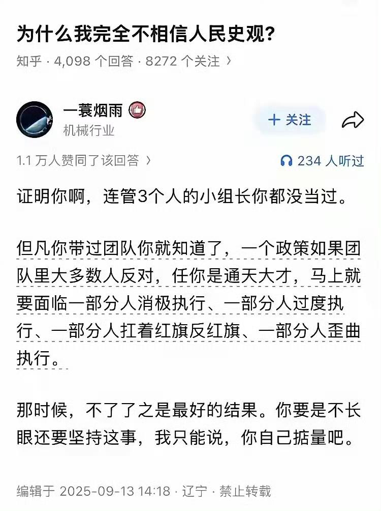 不相信人民史观的，有没有团队合作的经验？有没有和父母一起生活过的经历？ ​​​