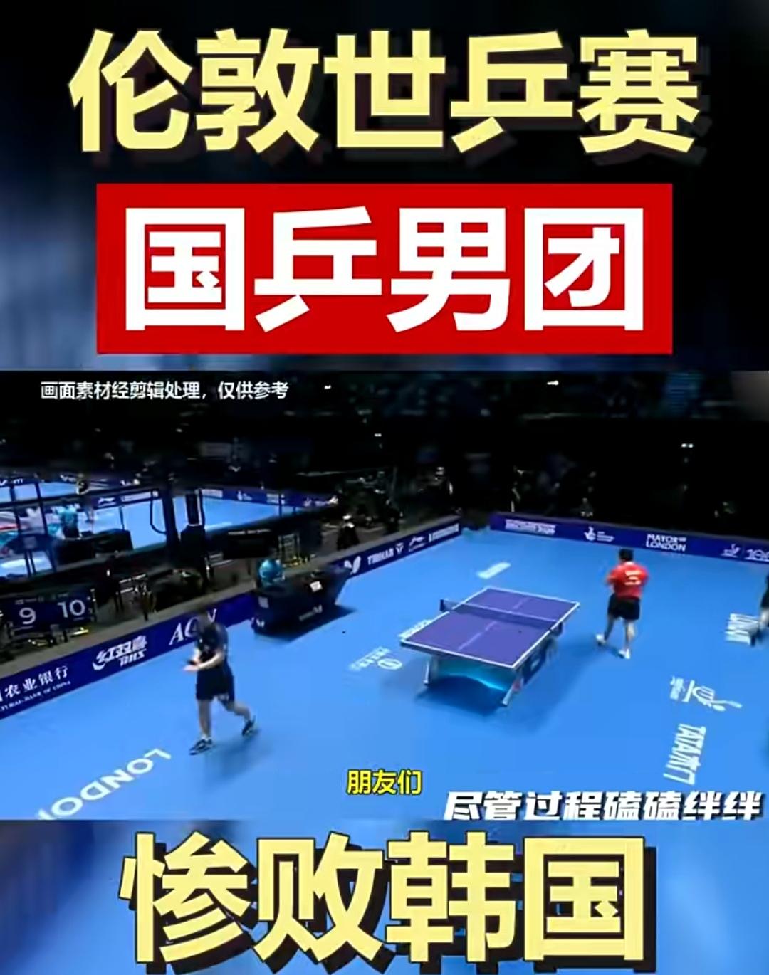 日本队被斩，国乒亦折羽！
昨日，伦敦世乒赛拉开帷幕，赛前号称超豪华阵容的日本队，