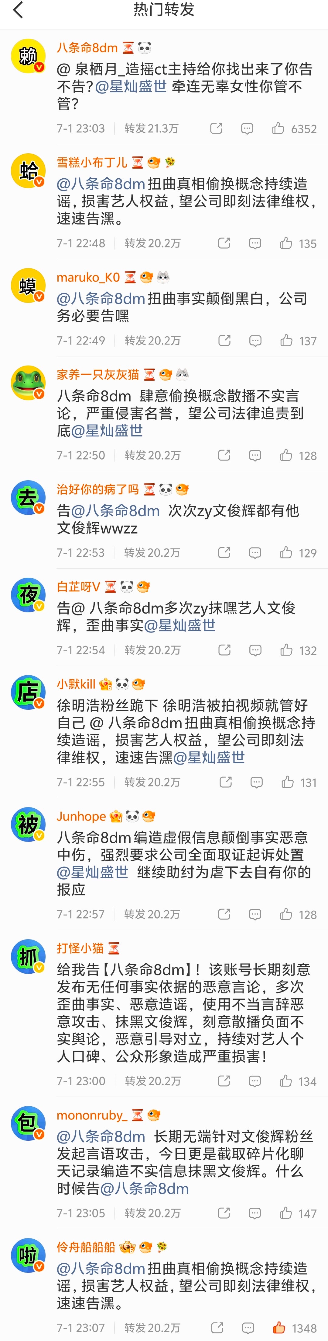 我笑不行了 