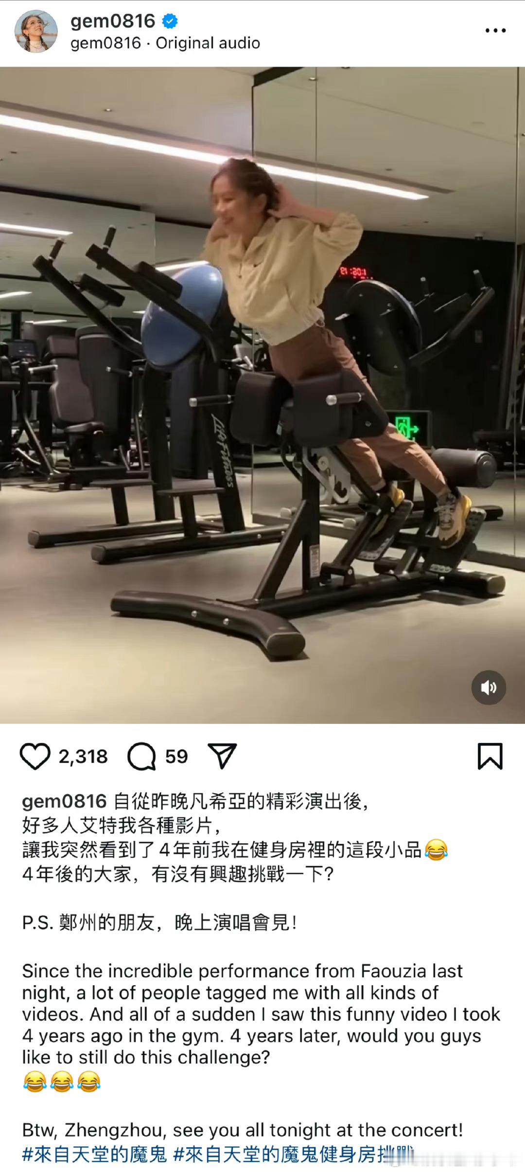 邓紫棋《来自天堂的魔鬼》健身房挑战小品  #邓紫棋健身房挑战小品##邓紫棋让大家