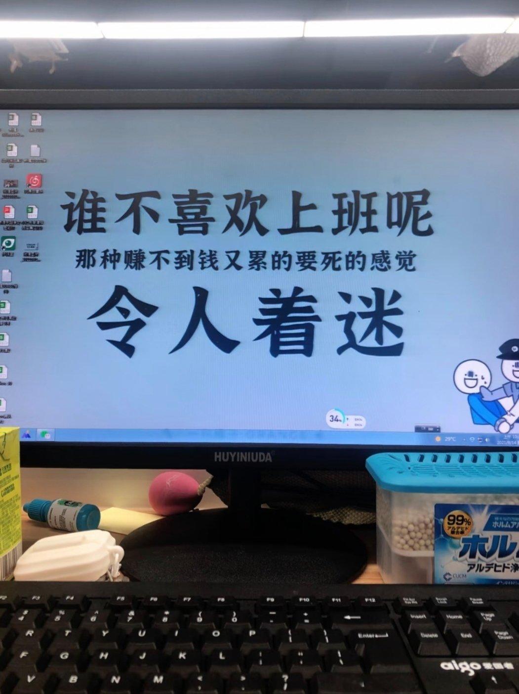 你拿什么和我比我上班从来不看星期几文案早安打工人