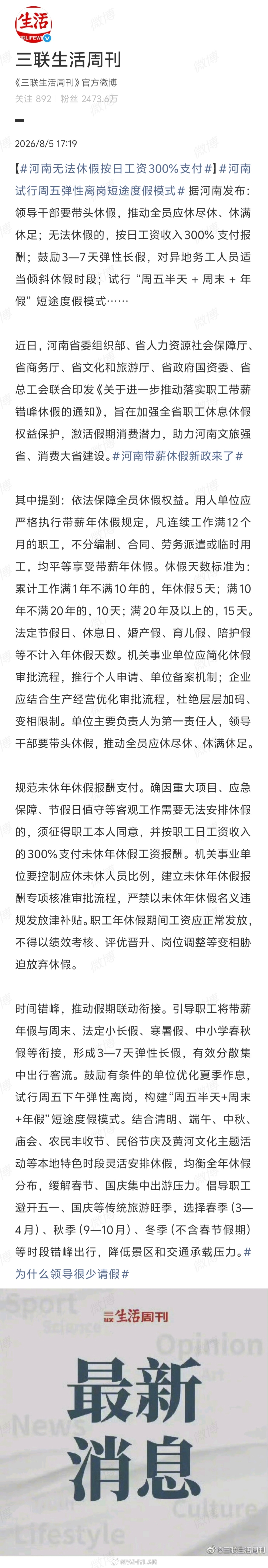 周五下午弹性离岗是鼓励有条件的单位试行，并不是强制要求，业务能停、人手够、可以轮