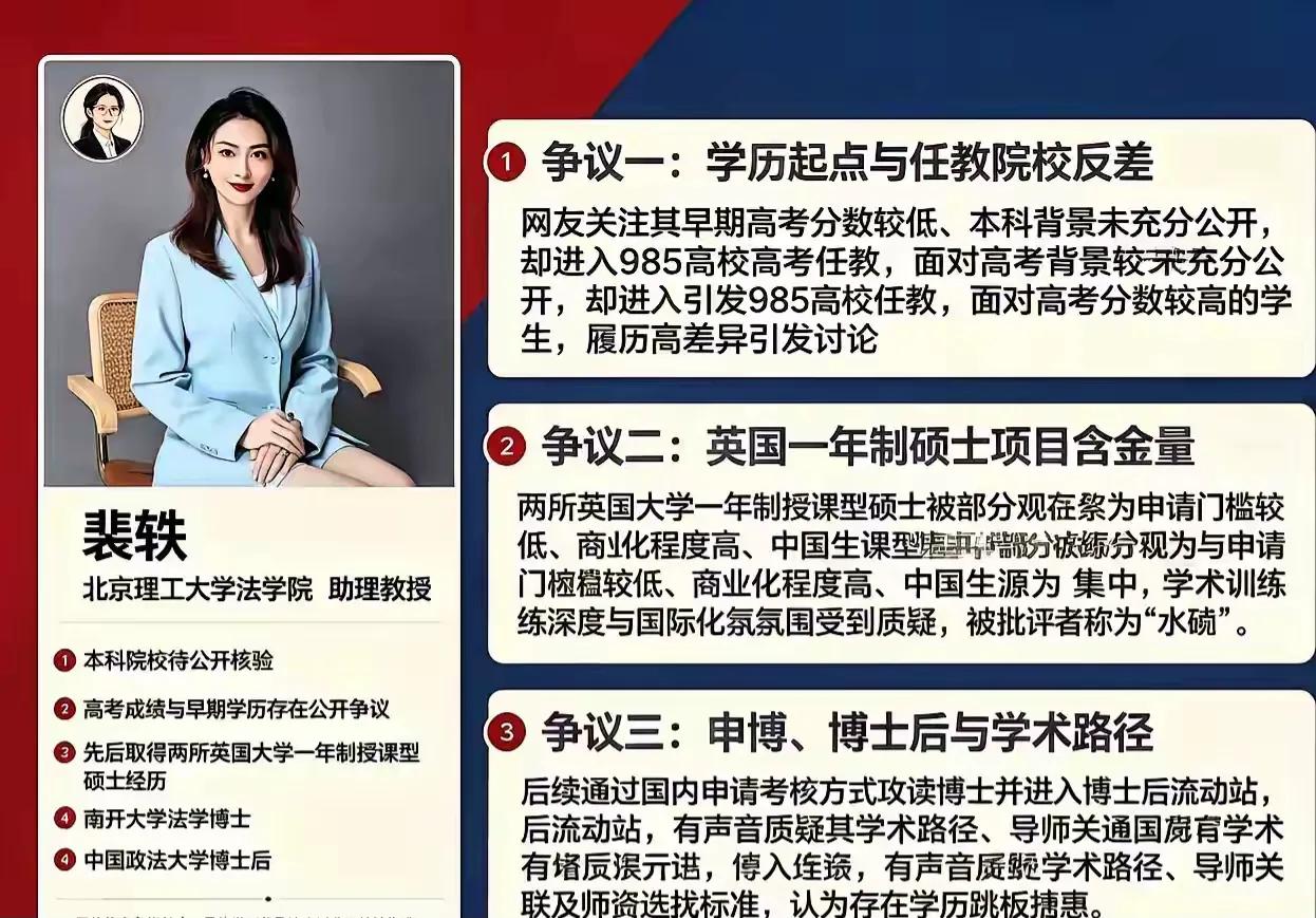 高考三四百分进985任教？武大教授裙带关系被扒，网友炸了。又是搞男女对立的课题？