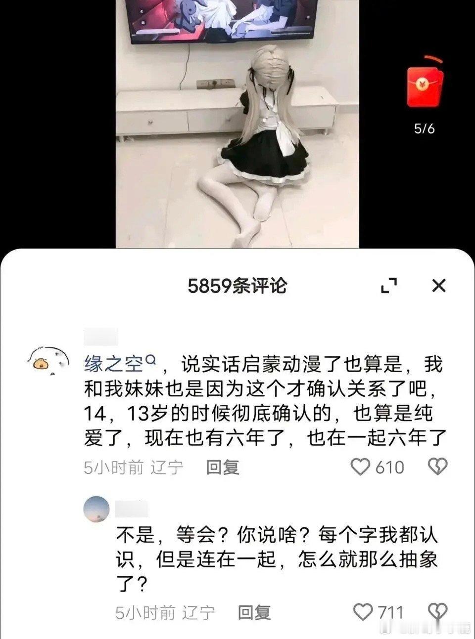 #民间艺术观察# ​​​