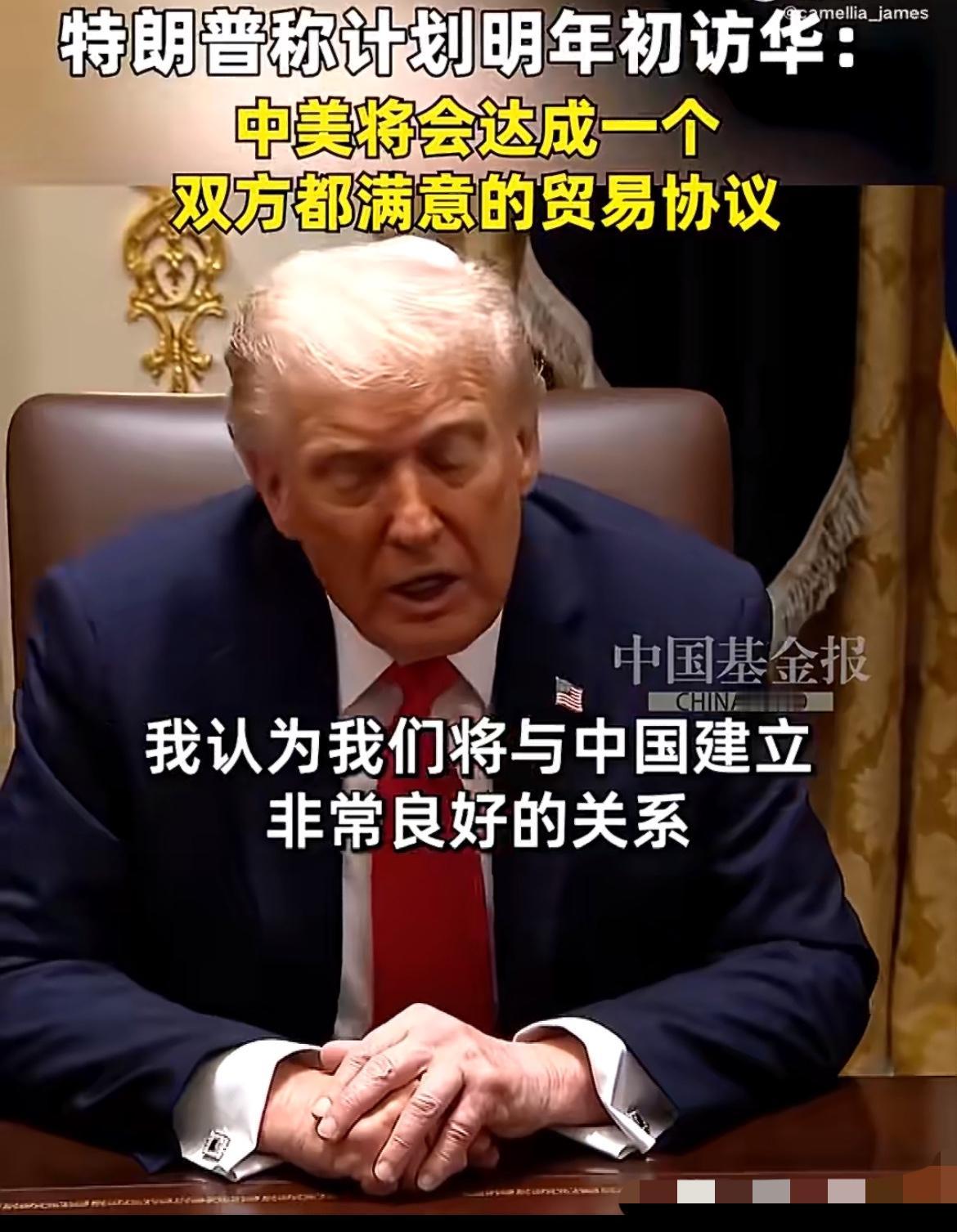 特朗普发布百字长文，怒指最高法院，声称其判决让中国“发财”。

特朗普再度怒怼最