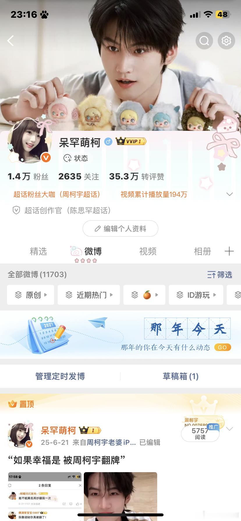 存一个吧 可能明天就没VVIP了 