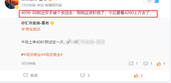 这个反手看着比较激进了，但是也没有让大家失望，现在再次上来4100附近，也有了，