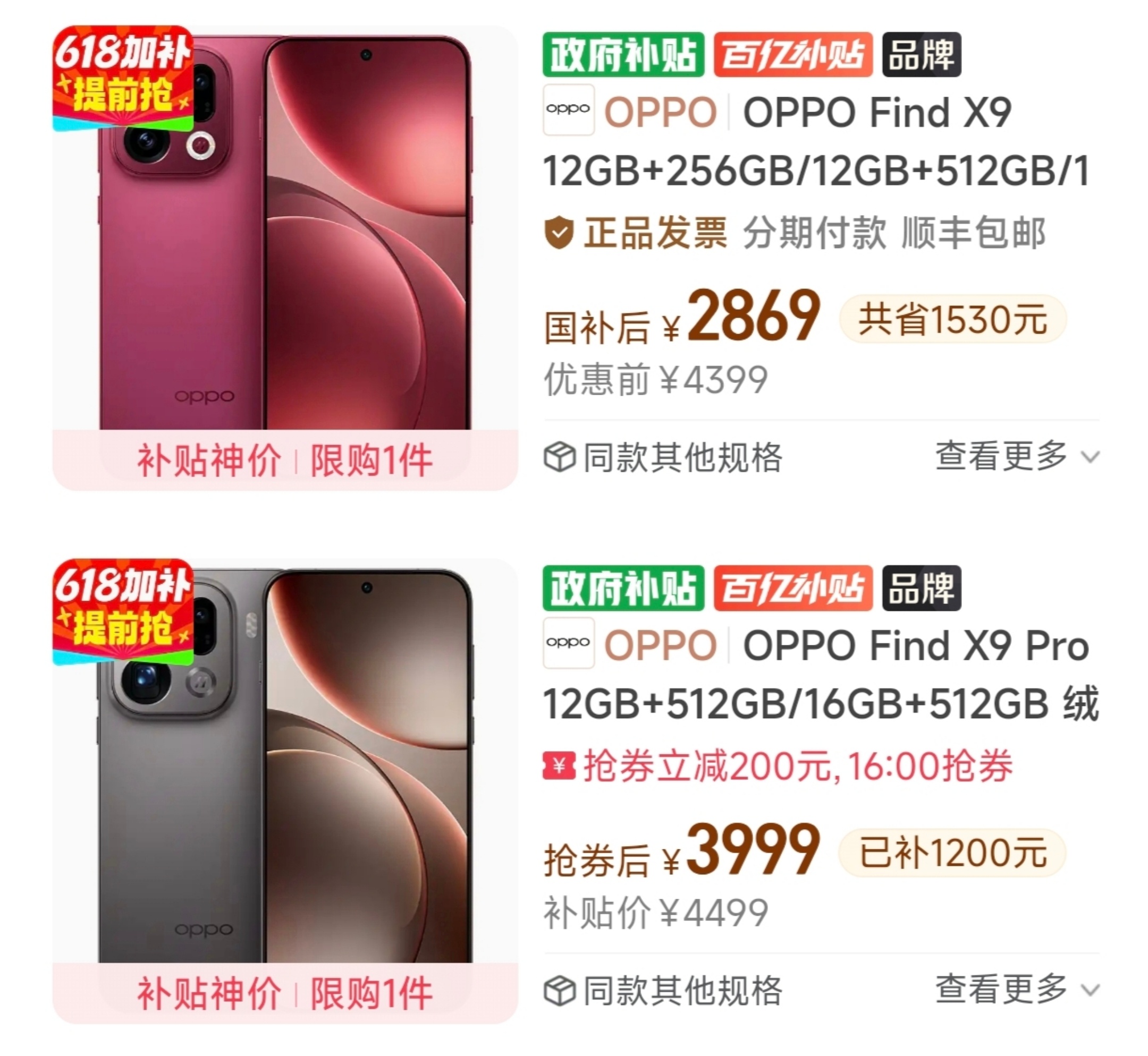 2026年高考毕业生最值得推荐购买的手机！Find X9系列就是同价位的最优解没