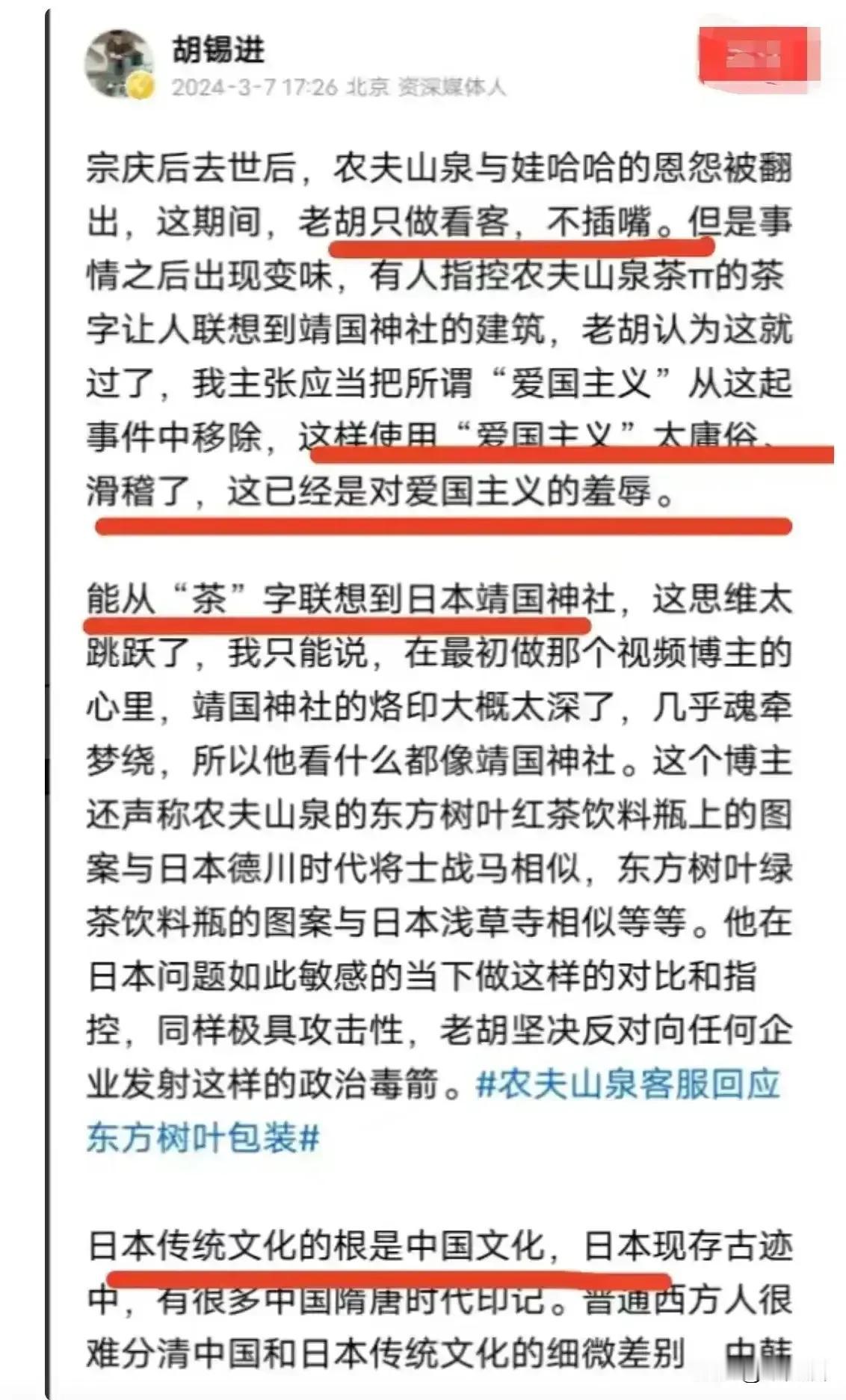 老胡为啥把这篇推文删除了？
没必要吧，他是什么意思…
难道真的今天胡锡进，明天胡