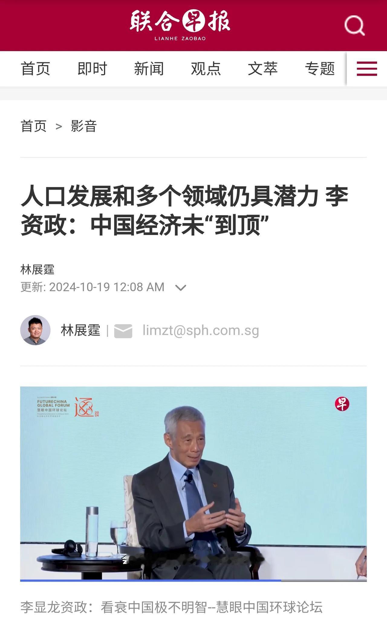 李显龙说：看衰中国极不明智！他提了五点理由：
第一、退休年龄很低，释放劳动力空间