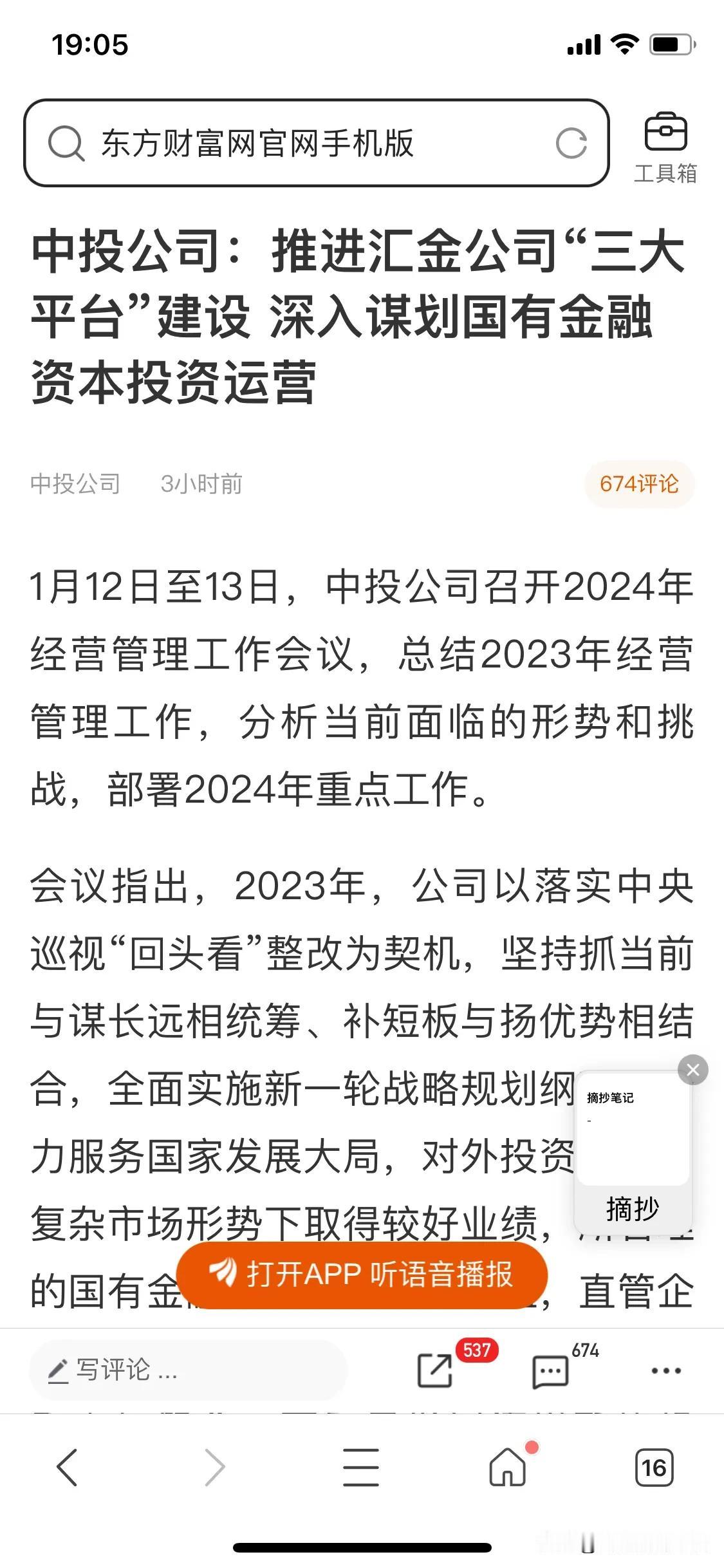 这是要成立平准基金的节奏吗？讲真，要成立最好加快点，小散等的花儿也谢了！[捂脸]