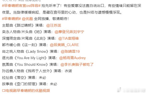 早春晴朗买了广播剧ost《早春晴朗》拿下广播剧神曲《落空》版权，谁的 DNA 狠