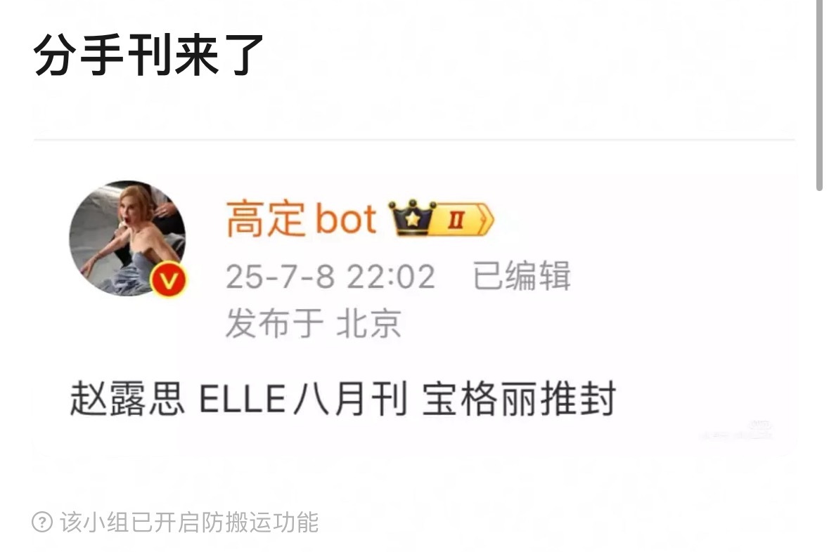 又开始来赵鹭鸶这当许愿王八了😅 ​​​