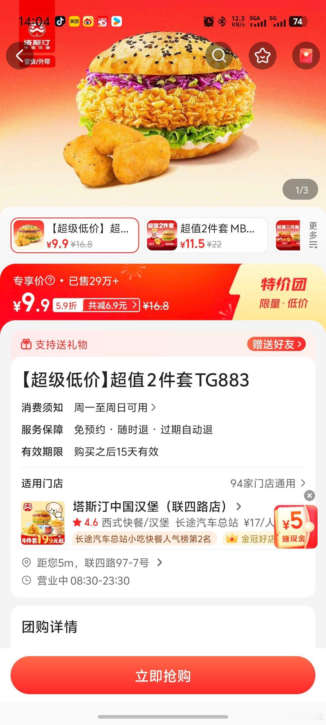 外卖大战太狠了消费者店家骑手都跟着沾光[doge] ​​​