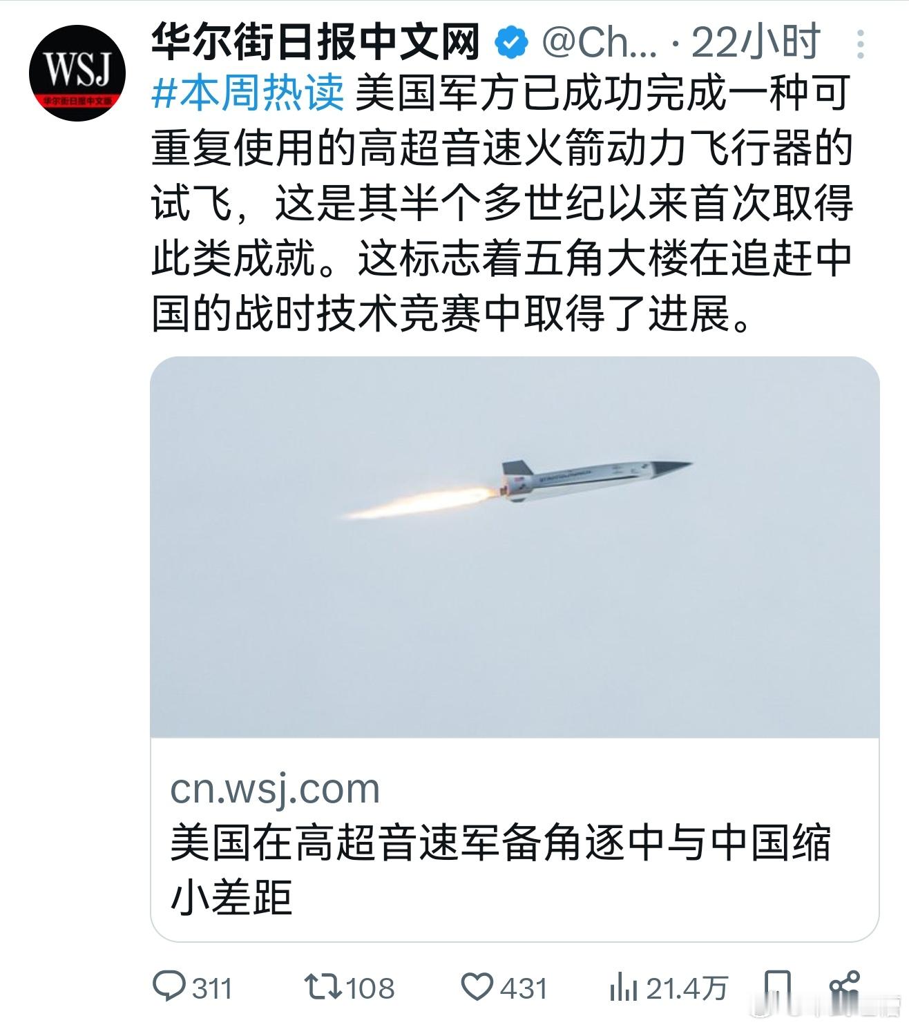 美国武器成追赶者了，这不是我说的，是华尔街日报说的 ​​​
