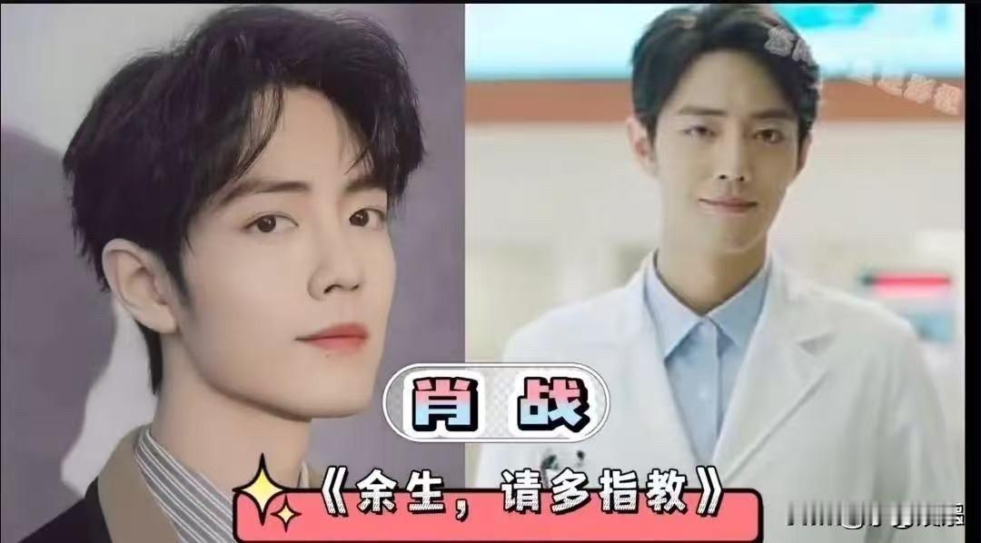 这些男演员的医生造型，真的是各有各的味道。穿上白大褂，有人是温柔暖男，有人是精英