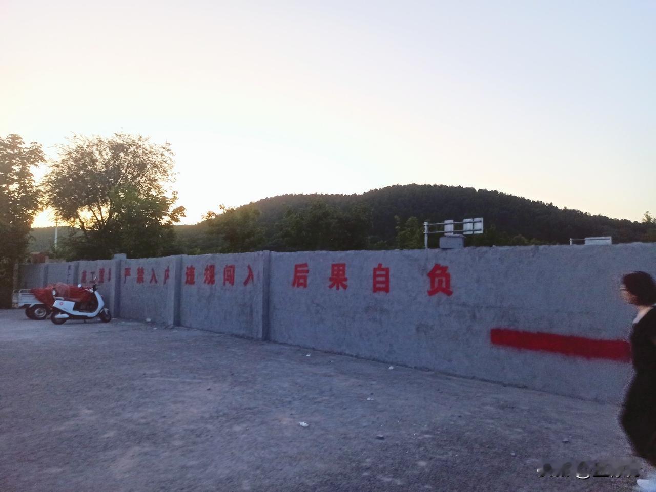 徐州马洪路隧道三道隔离墙，禁止人员入内，后来被人扒开个口子，近期又重新封堵，有关