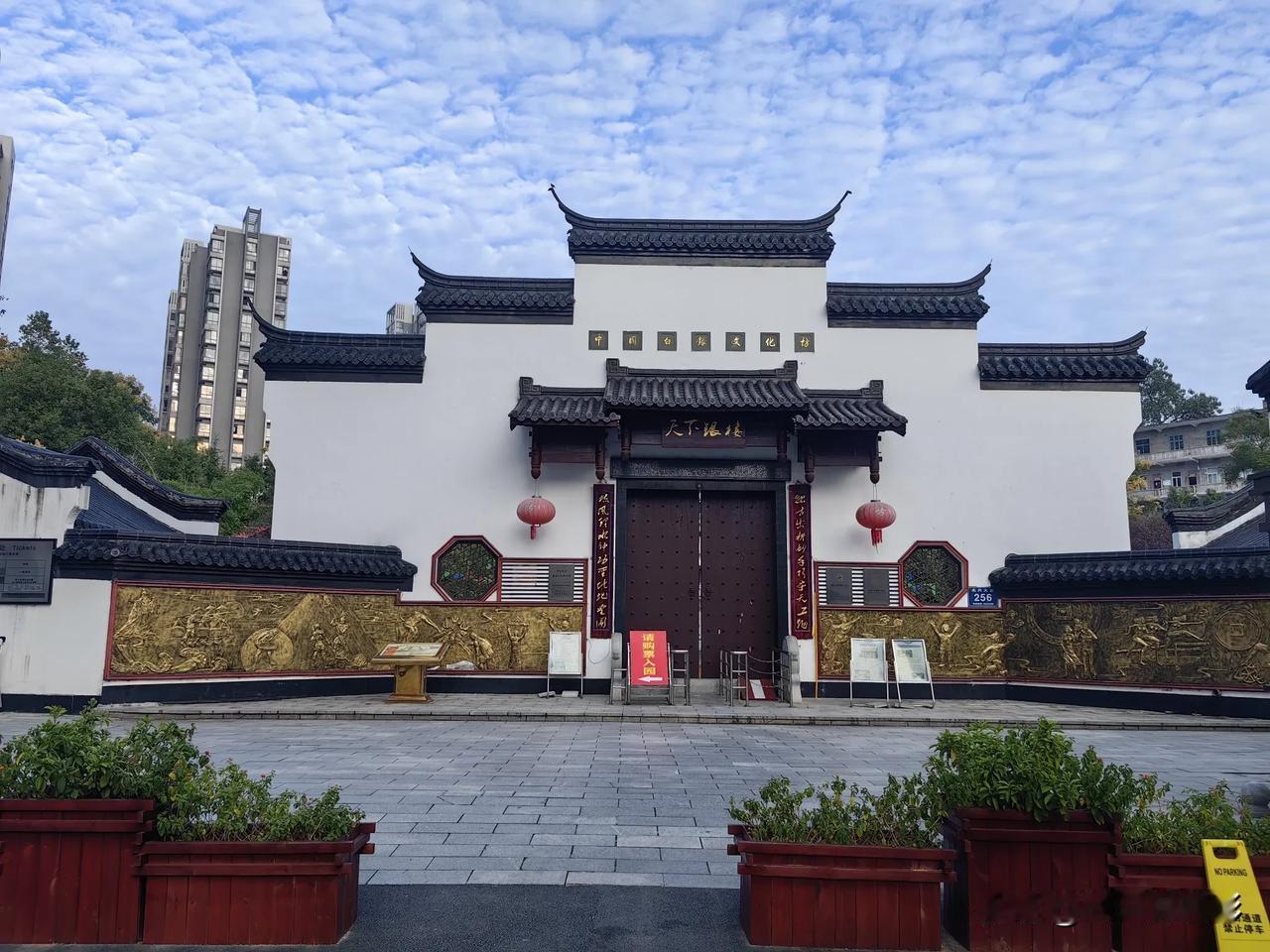 到了中国银都必看中国银楼！[流泪]  可惜来得太早了点，还大门紧闭！只能隔窗观银