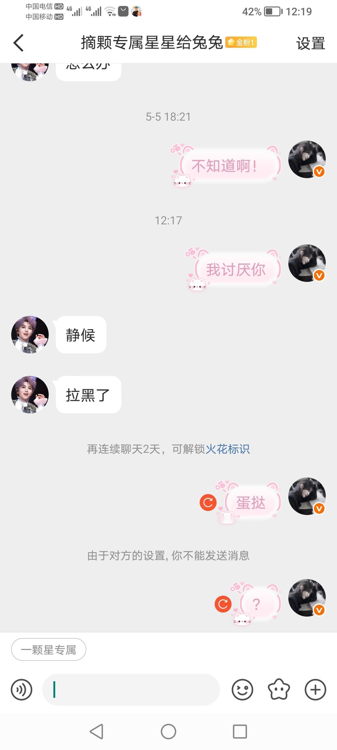 我讨厌你​​​