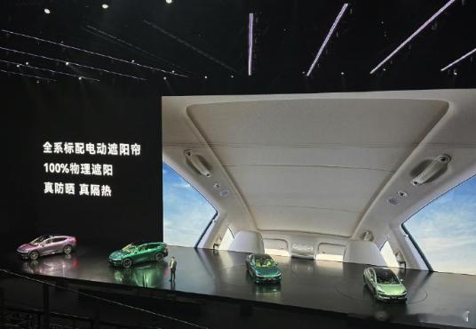 智界s7智界r7 智界R7/S7 发布会，配置上看到把遮阳帘给带上了！这就对了！