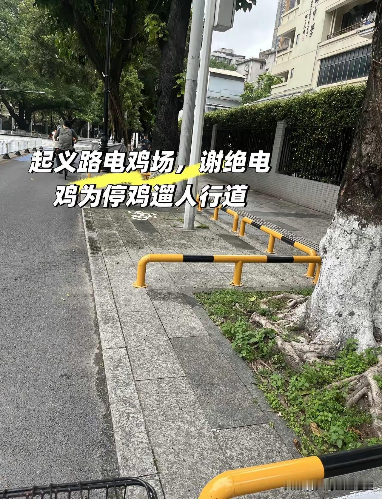 在广州街头走得提心吊胆的日子，可能真要结束了。
 
前阵子在体育西路逛街，迎面撞