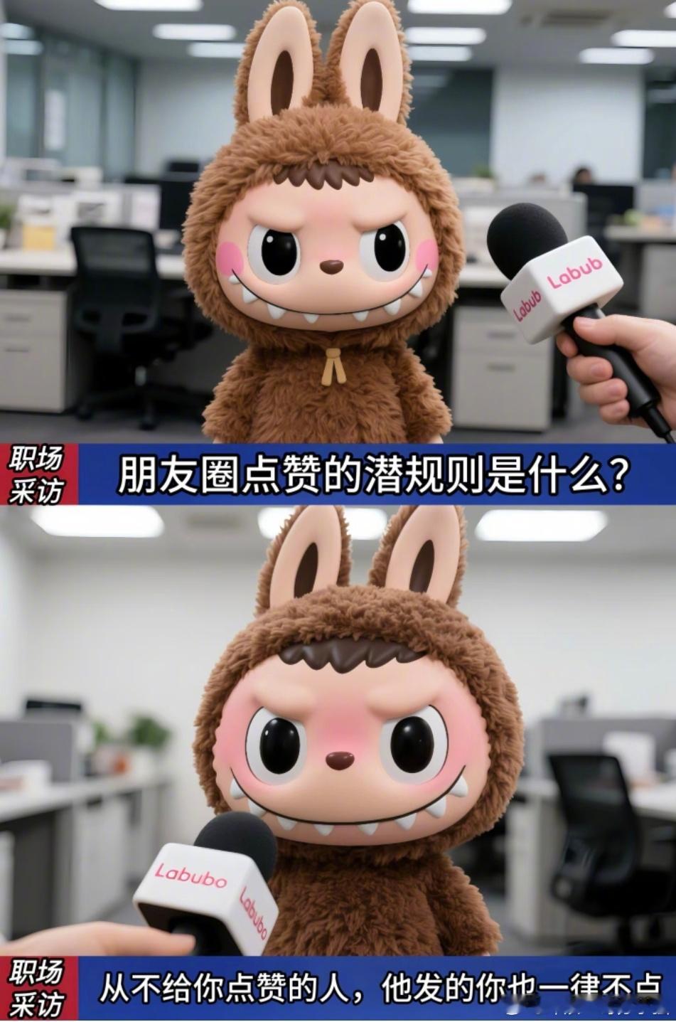 朋友圈点赞潜规则 ​​​
