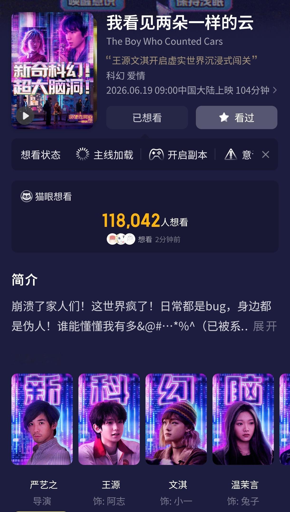 王源王源我看见两朵一样的云王源2026时颂辰安 两朵云想看11w8啦