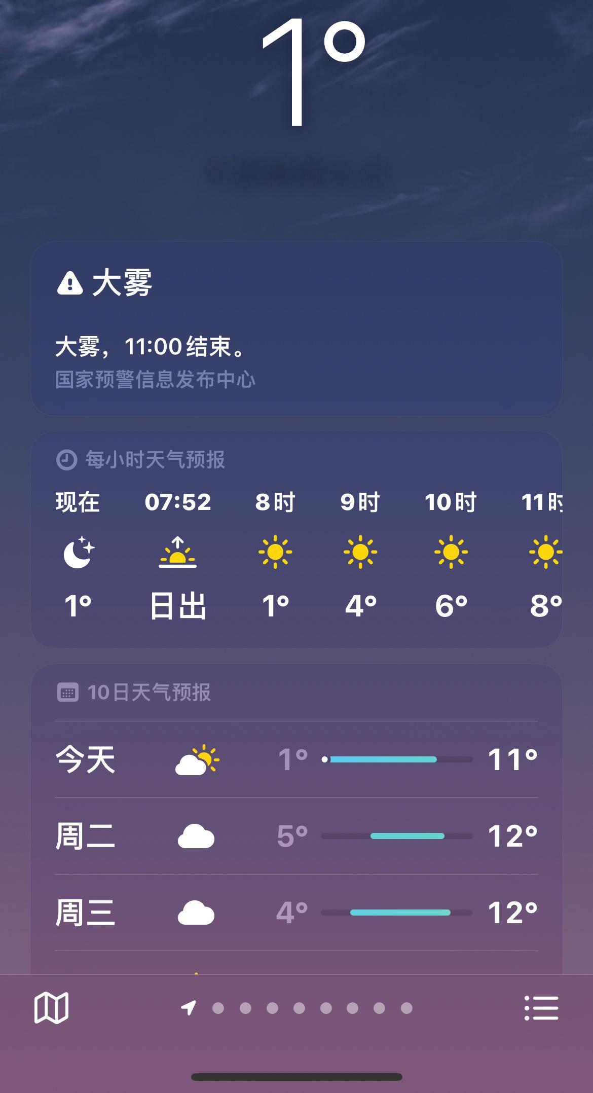 我一点也不冷 我一点也不困 我要高要求我自己 