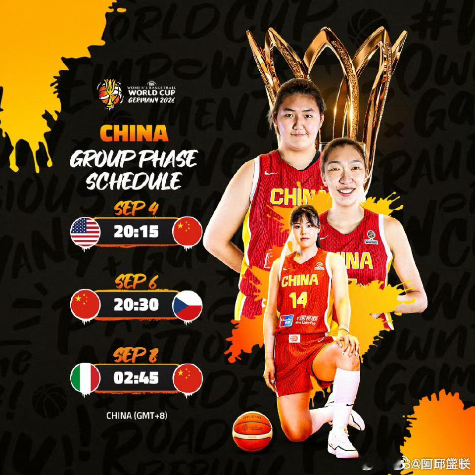 女篮世界杯中国女篮小组赛时间敲定 2026年女篮世界杯赛程公布，中国女篮将于9月