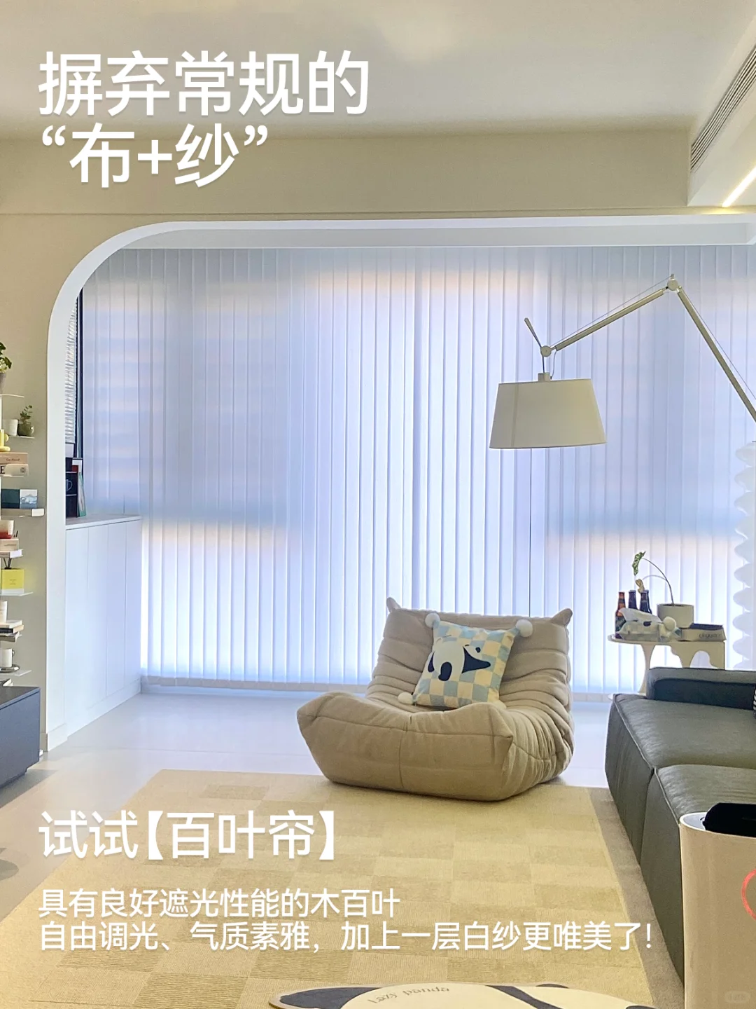 窗帘的搭配不如尝试一些大胆新想法！！