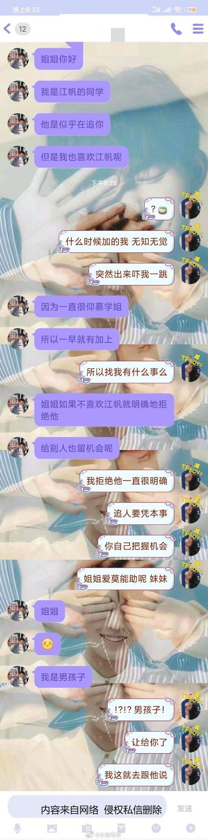 我以为我遇到了绿茶，没想到 ​​​