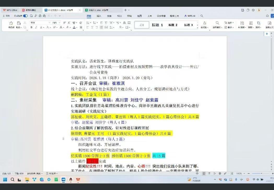 秦岭笑谈曲阜师范大学 为筹备即将开展的寒假社会实践，曲阜师范大学翻译学院“语愈新